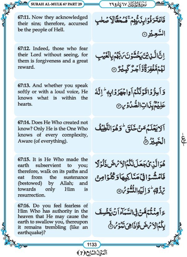 surah mulk in english