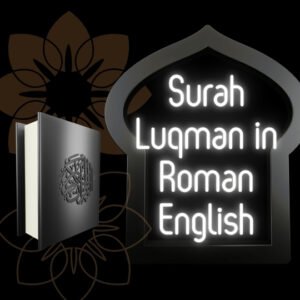 Surah Luqman in Roman English - QURAN411