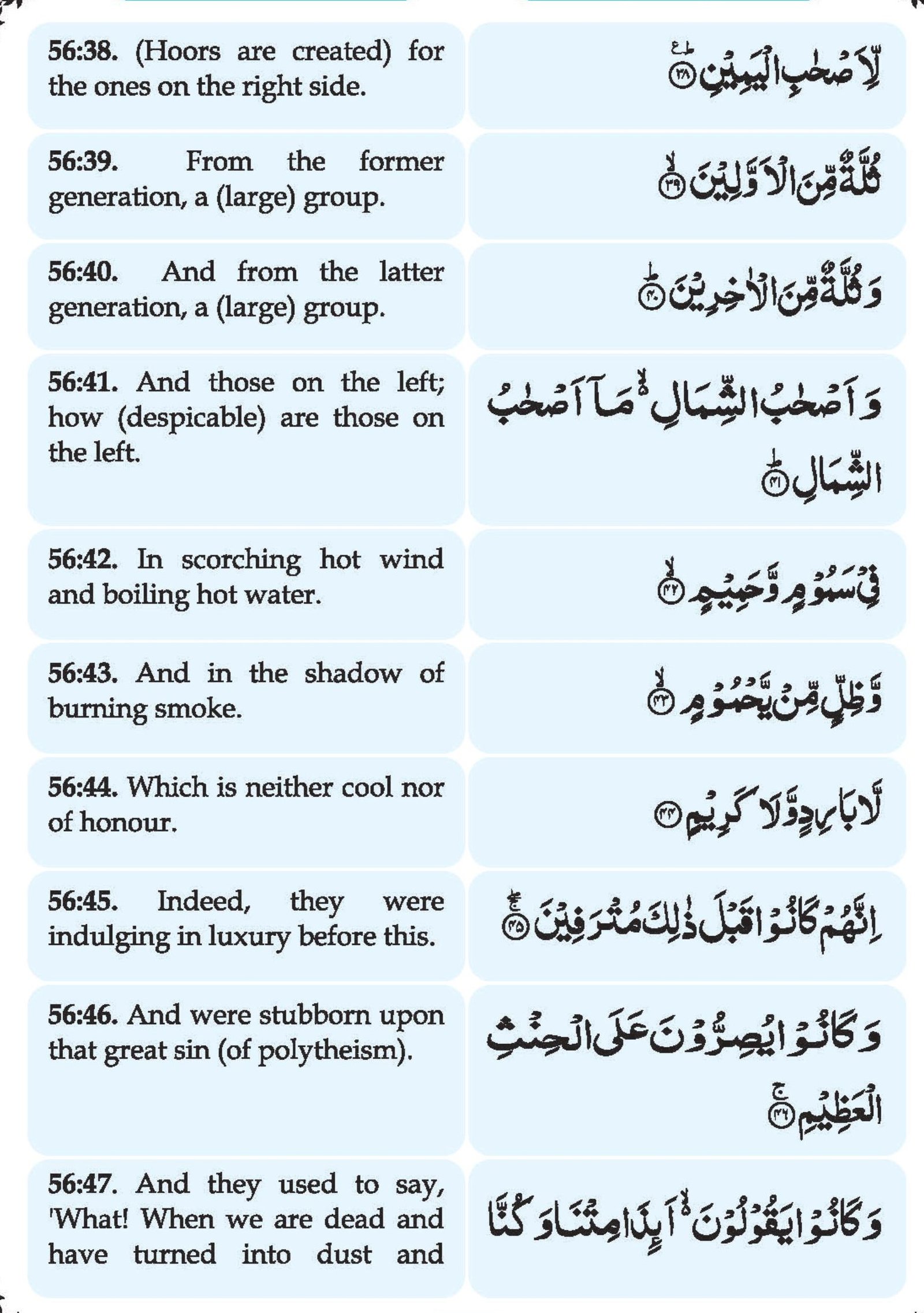 Surah Waqiah in Roman English - QURAN411