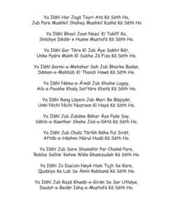 Fatiha Ka Aasan Tarika - QURAN411