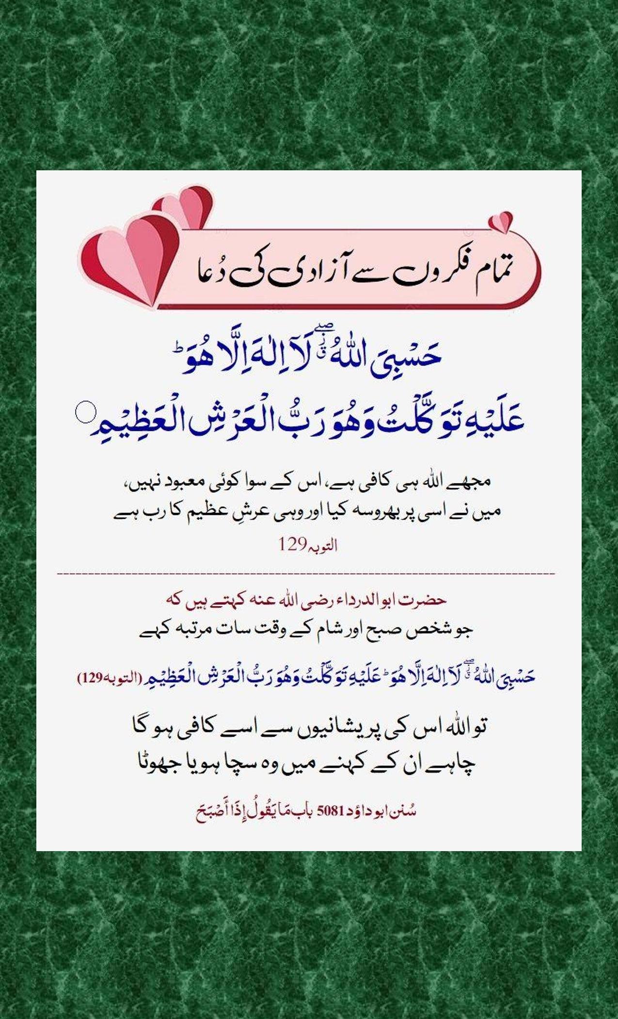 Taubah