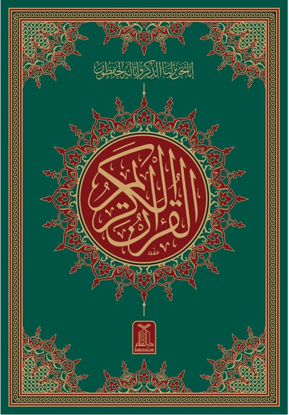 [PDF] Quran Juz (Para) 1 to 30