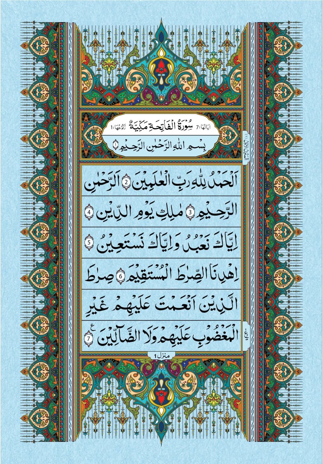 Para 1 PDF - Online Read & Download Alif Laam Meem [PDF] Quran Juz ...