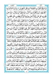 Para 1 PDF - Online Read & Download Alif Laam Meem [PDF] Quran Juz ...