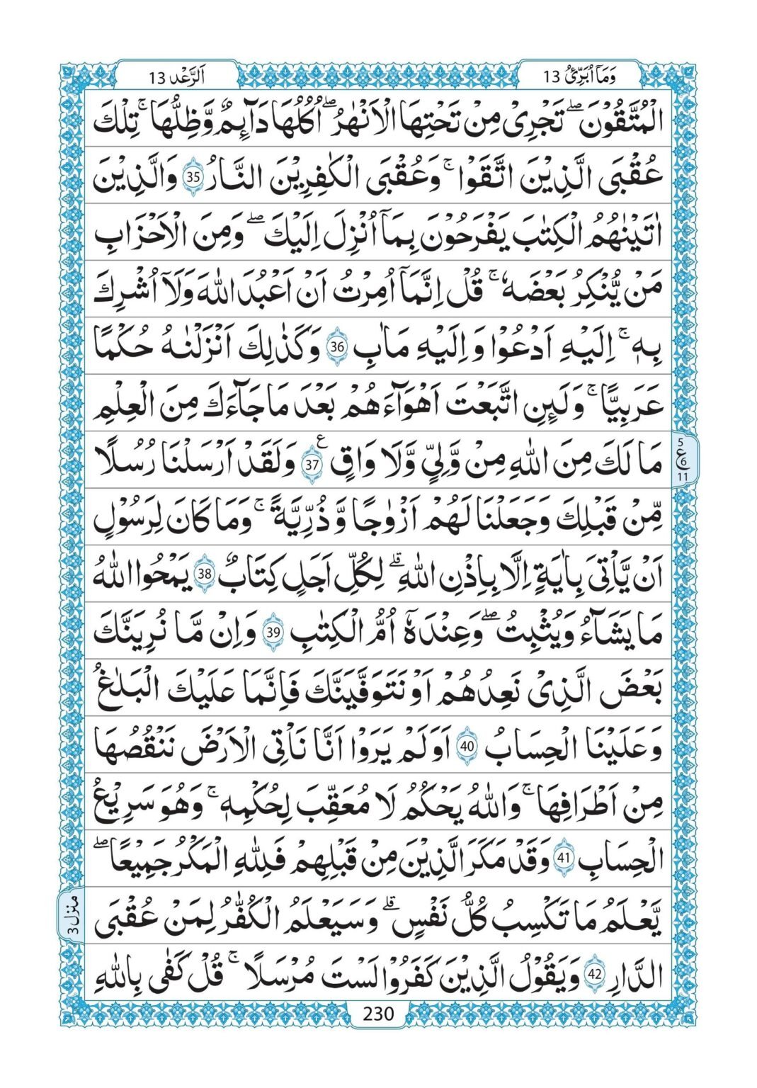 Para 13 Pdf Pdf Quran Juz Para 3 Quran411