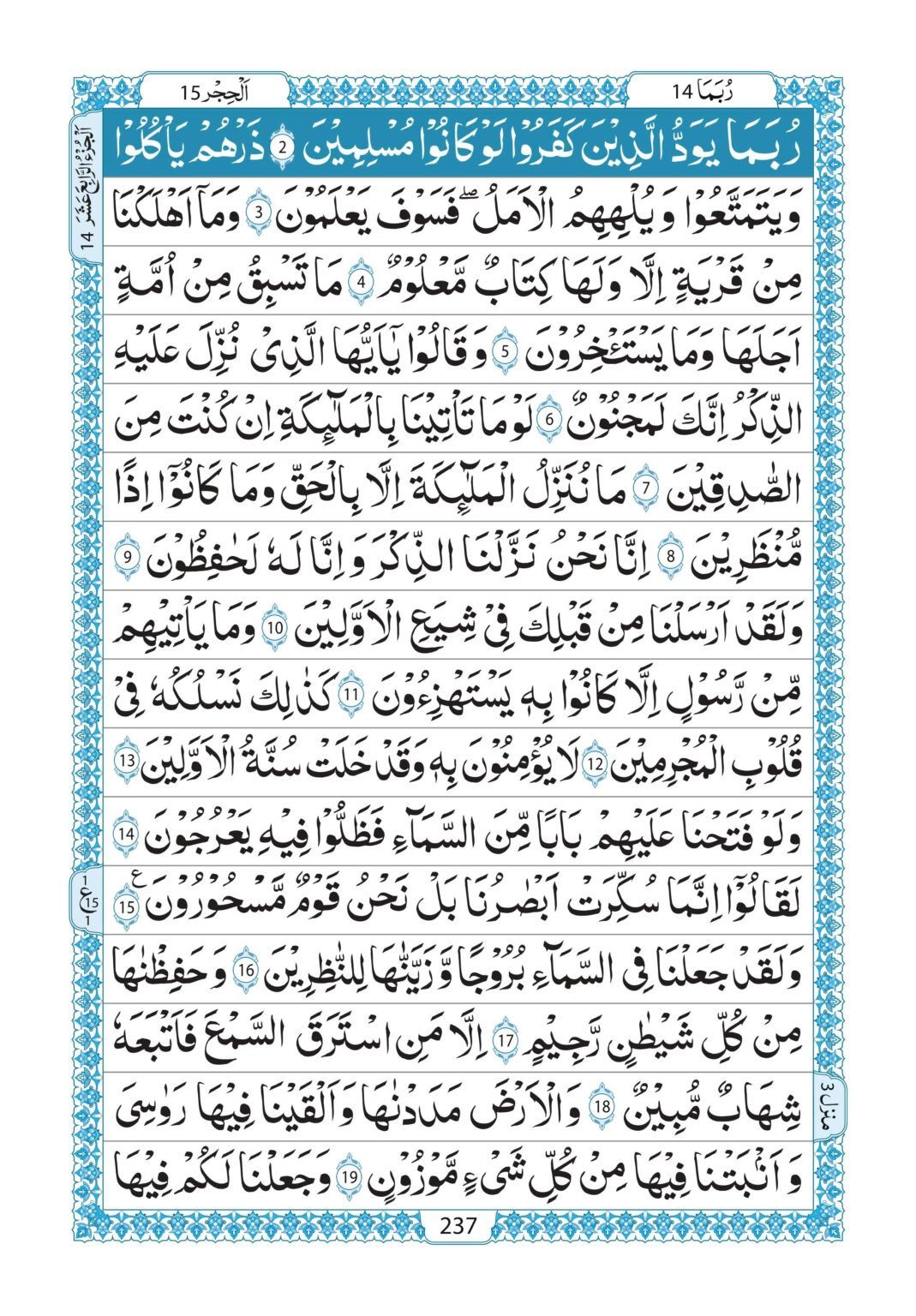 Para 14 Pdf QURAN411