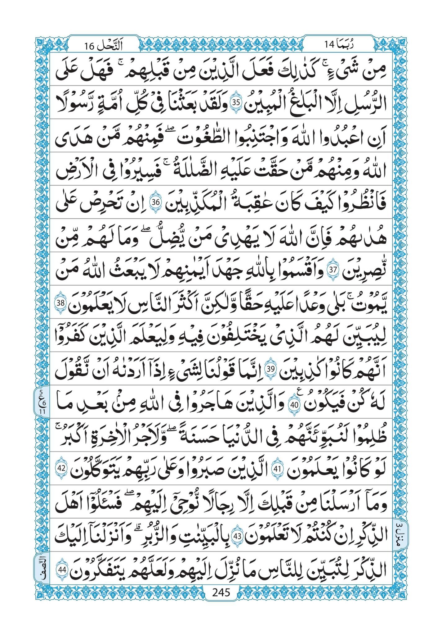 para 14 pdf | [PDF] Quran Juz (Para) 16 - QURAN411