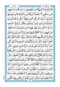 para 22 pdf - QURAN411