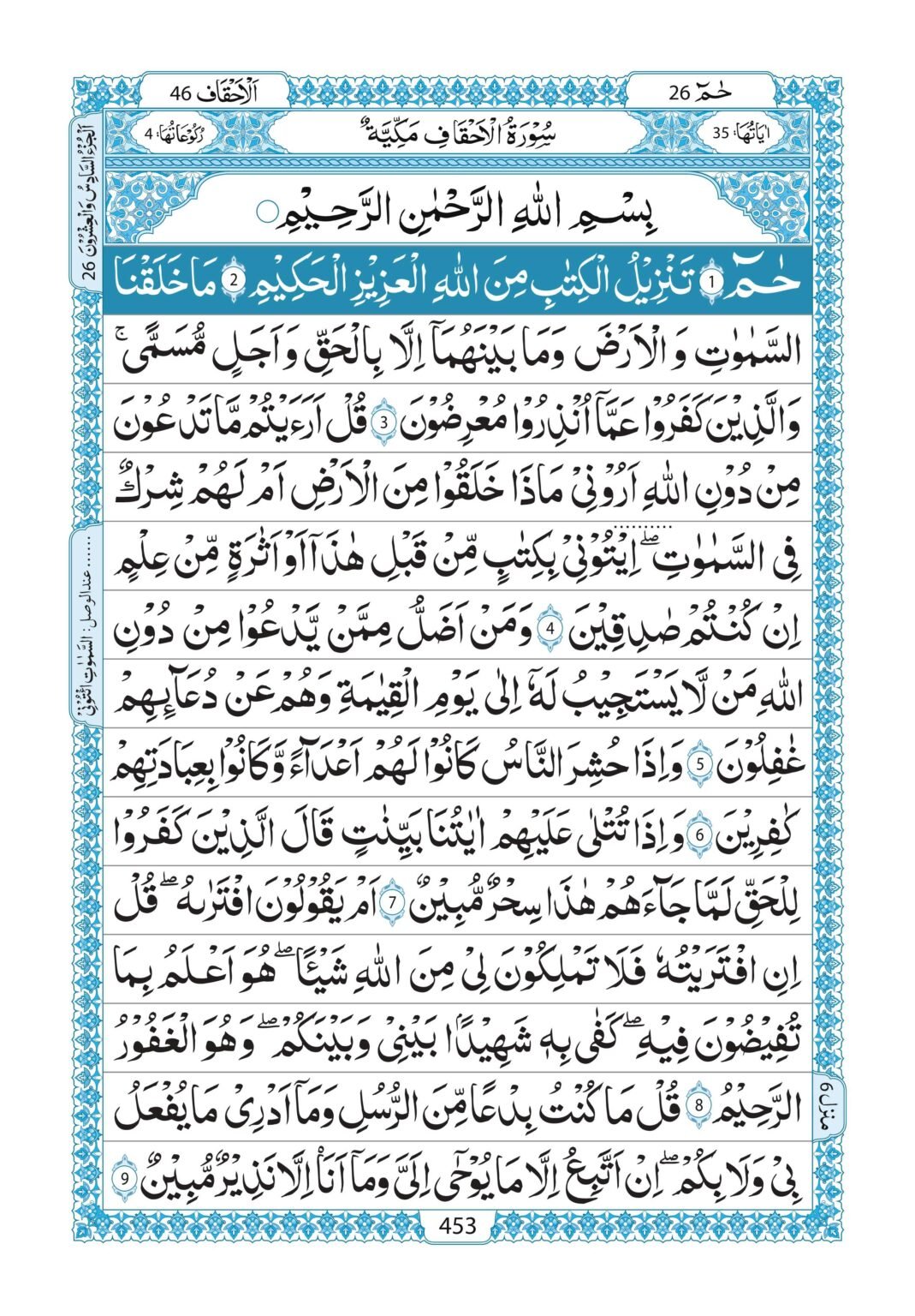 Para 26 Pdf QURAN411