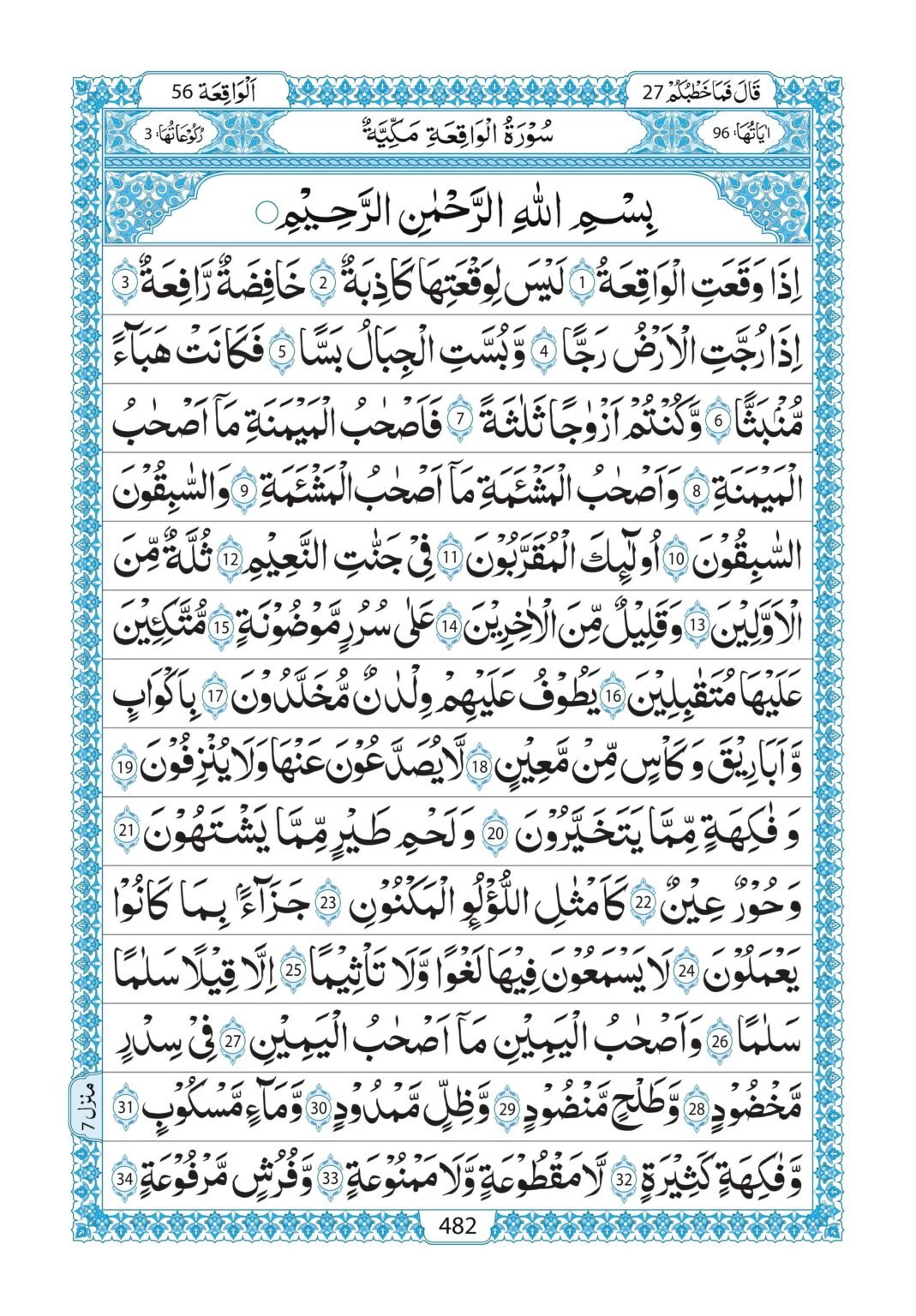 para 27 pdf | [PDF] Quran Juz (Para) 27 - QURAN411