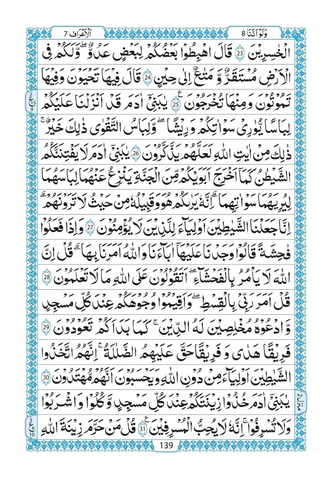 para 8 pdf | Online Read &amp; Download - QURAN411