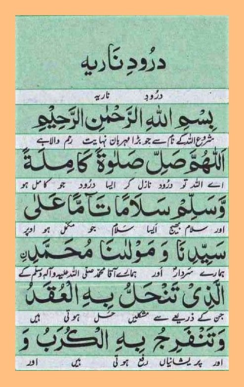 [PDF] Durood e Nariya (دُرود ناریہ)