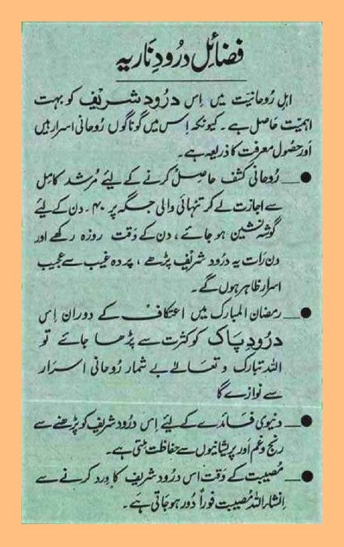 Durood e Nariya