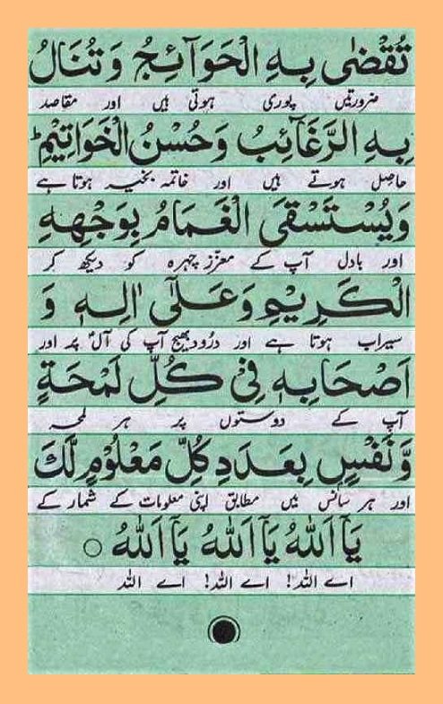 Durood e Nariya